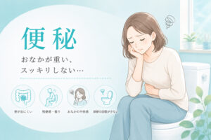 便秘　内視鏡labのアイキャッチ画像