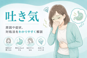吐き気　内視鏡labのアイキャッチ画像